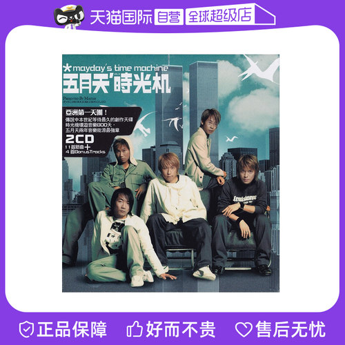 2张CD光盘+歌词本