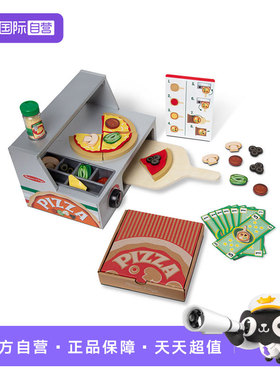 【自营】美国 Melissa & Doug 梅利莎和道格 披萨烘焙小店
