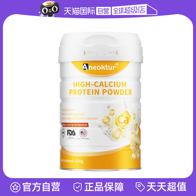 中老年高钙营养粉无糖补钙免疫