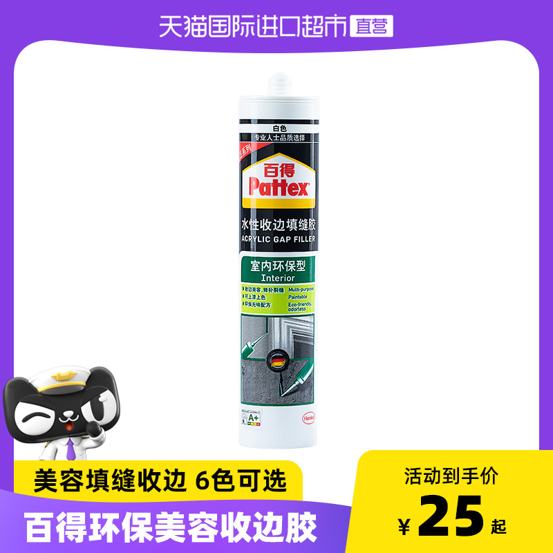 直营百得玻璃胶室内收边门框图片