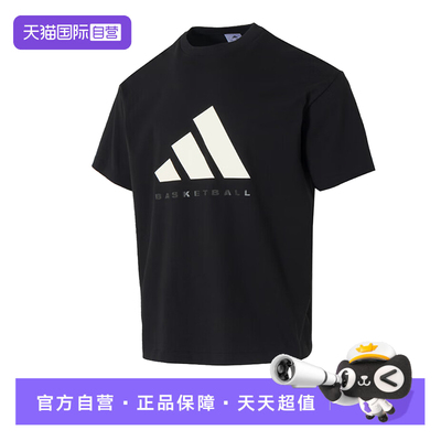 【自营】阿迪达斯男装女装春季新款篮球短袖运动服情侣T恤KB7560