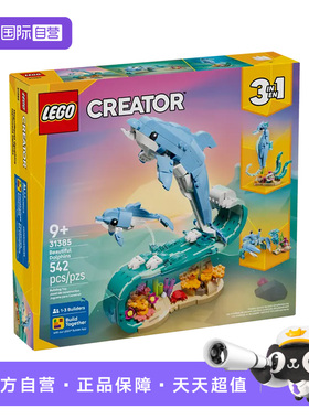 【自营】乐高积木三合一31385海洋动物海豚拼装玩具儿童生日礼物