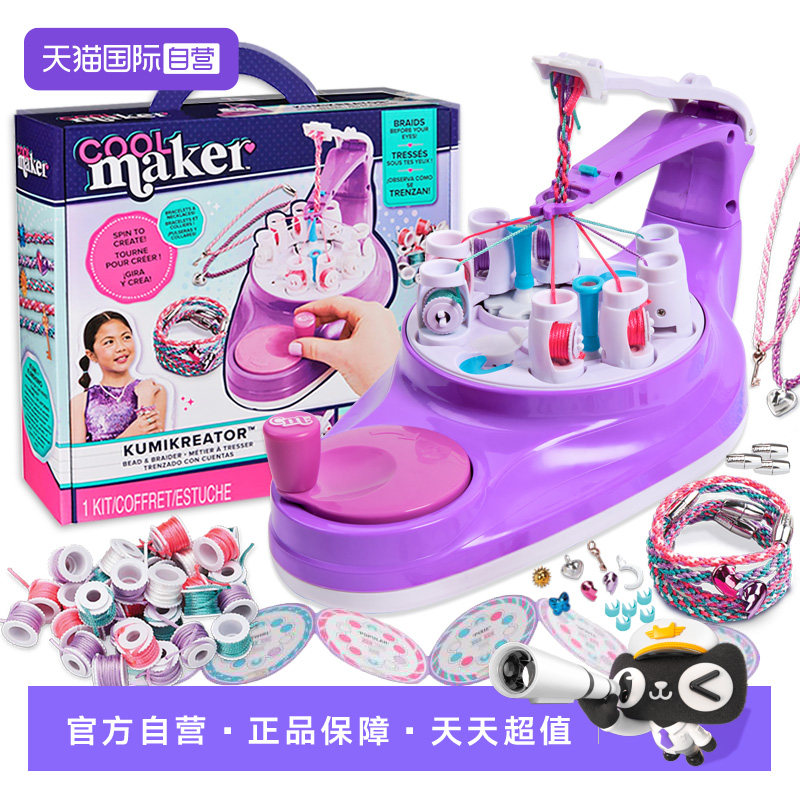 【自营】斯平玛斯特酷迷织织乐手摇编织机女孩diy手链玩具首饰套,玩具/童车/益智/积木/模型,手工串珠/穿珠/首饰编织,淘宝优惠券,粉丝福利购,淘宝优惠卷
