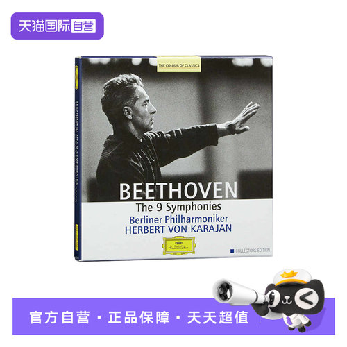 贝多芬 曲，卡拉扬 指挥，柏林爱乐乐团