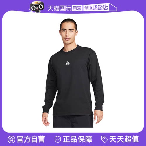 【自营】Nike耐克男速干上衣圆领长袖T恤白色打底衫DR7754-011