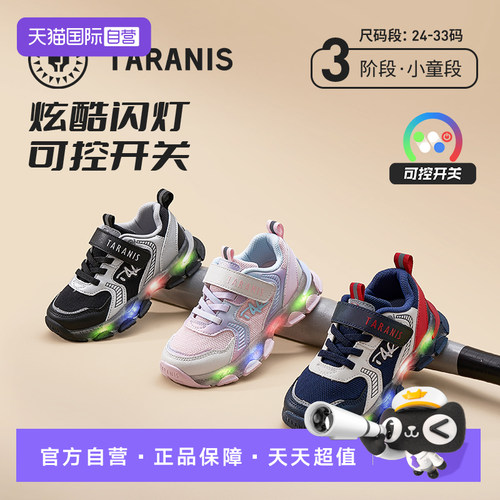 泰兰尼斯儿童秋季运动鞋闪灯鞋