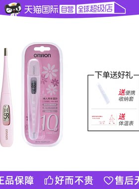 欧姆龙女性专用电子体温计6830