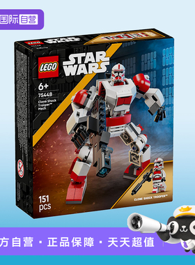 【自营】LEGO乐高星战系列75448克隆人震击士兵机甲拼搭积木玩具