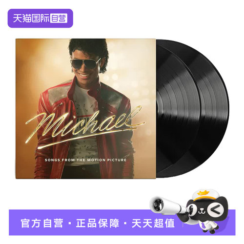 含2张12寸留声机唱盘 巨星之路电影原声音乐
