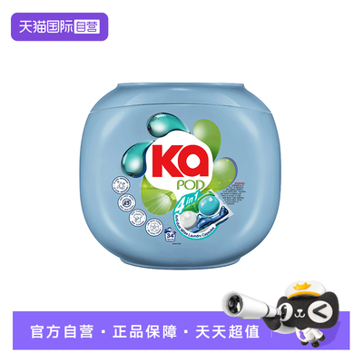 【自营】王子Ka 4in1洗衣珠16g*34粒*3盒去污留香（抗菌除螨）