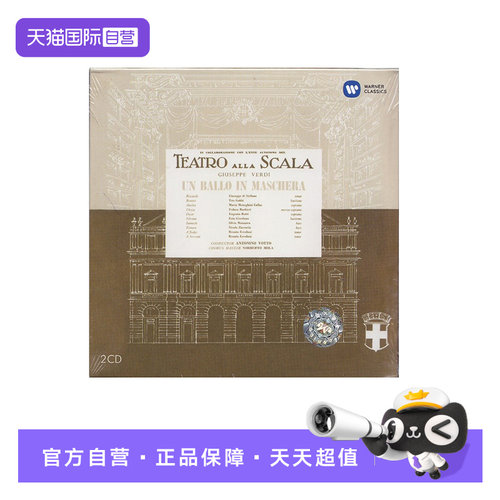 【自营】正版 威尔第 意大利歌剧 假面舞会 2CD 卡拉斯 单声道