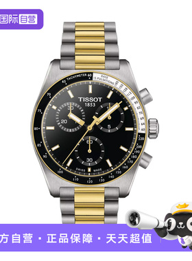 【自营】天梭(TISSOT)PR516系列男士石英手表瑞士正品节日送礼男
