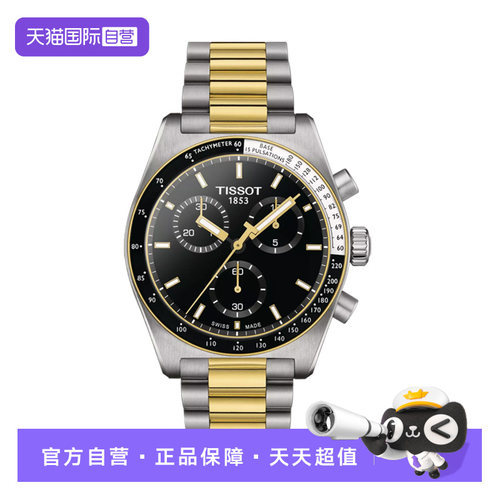 同事瑞士时尚瑞士石英手表