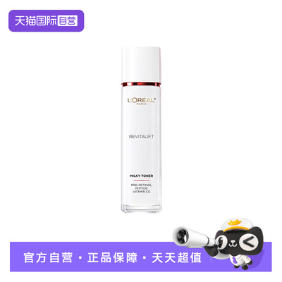 【自营】欧莱雅复颜专研柔肤水爽肤水化妆水抗皱保湿紧致积雪草女