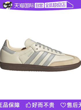 【自营】Adidas阿迪达斯女休闲经典运动小白鞋德训鞋T头鞋JH7299