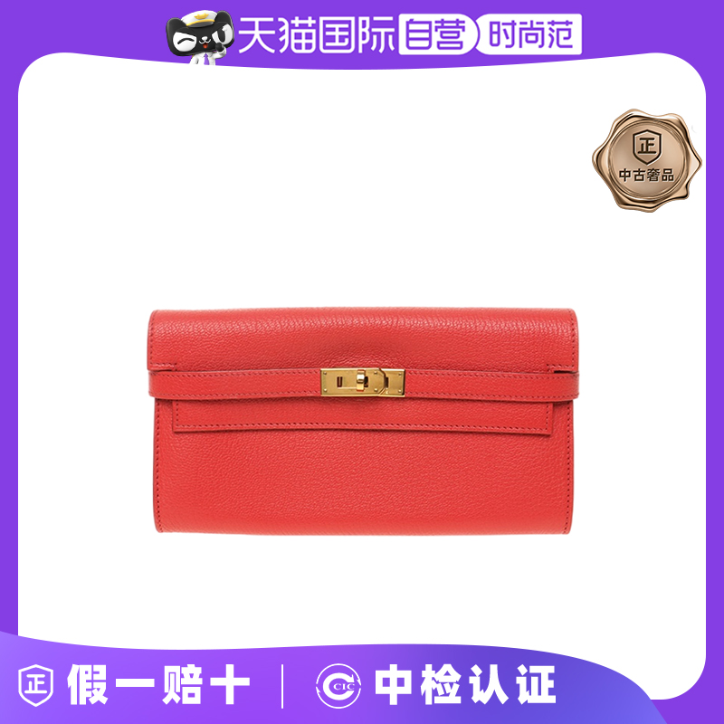 【自营】中古95新Hermes/爱马仕Kelly女士钱包/零钱袋