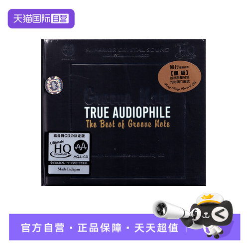 【自营】The Best of Groove Note 群星精选合辑 UHQCD 爵士人声