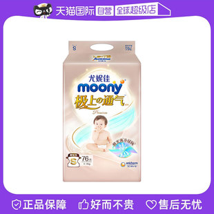 极上通气超薄纸尿裤 尤妮佳Moony 婴儿尿不湿柔软拉拉裤 自营