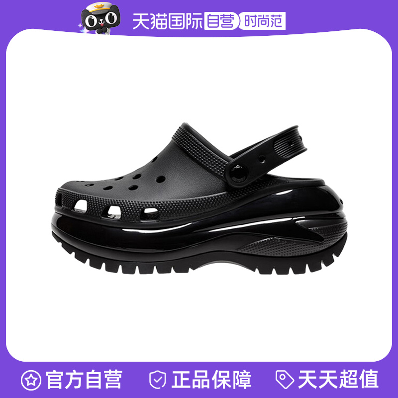 【自营】Crocs卡骆驰男女经典光轮洞洞鞋厚底沙滩鞋CR207988-001