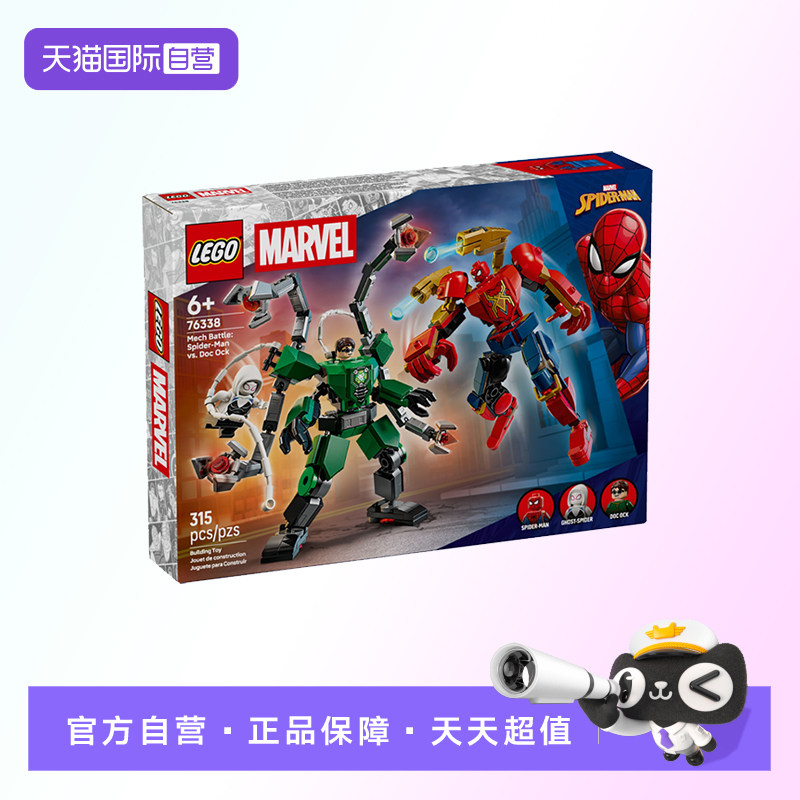 【自营】【顺丰速运】LEGO乐高76338机甲大战蜘蛛侠大战章鱼博士图片