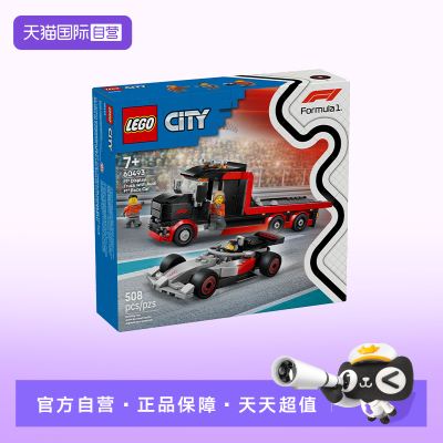 【自营】LEGO乐高60493城市系列F1运输卡车与奥迪F1赛车积木玩具