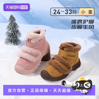 【自营】TARANIS/泰兰尼斯儿童户外雪地靴冬季男女童加绒运动靴
