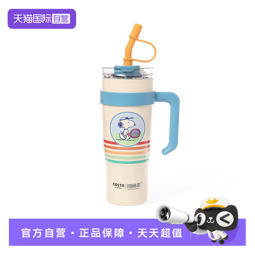 COSTA大容量保温杯吸管杯冰霸杯