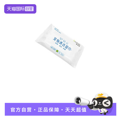 【自营】临期oxyfresh/氧亲新犬猫通用湿巾10抽*5包 26年7月