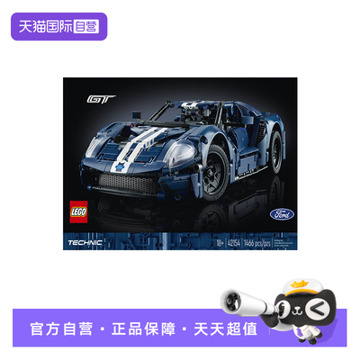【自营】乐高42154科技系列2022福特GT益智男女生拼装积木玩具