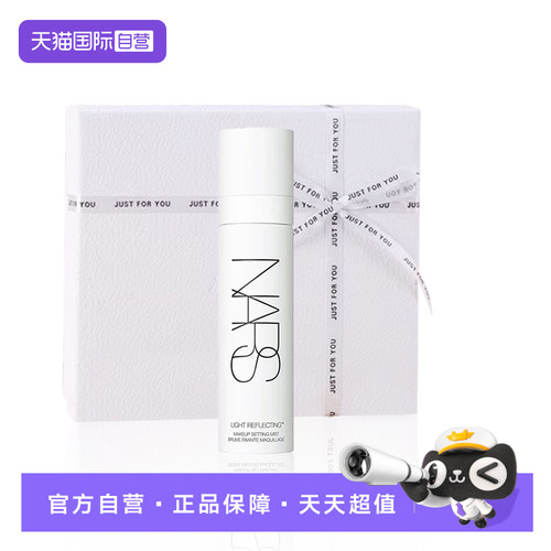 【自营】Nars/娜斯流光美肌定妆喷雾90ml水光大白喷 定妆喷雾
