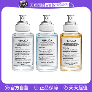 梅森马吉拉香水温暖壁炉慵懒周末爵士酒廊淡香氛生日礼物