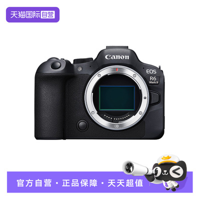 【自营】佳能EOS R6 Mark II 专业全画幅4K高清微单相机 R62二代