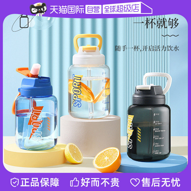 【自营】象普夏季运动水杯女便携吸管高颜值吨吨桶水壶带提手杯子
