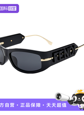 【自营】FENDI 太阳镜特殊造型经典品牌标志FE40120I
