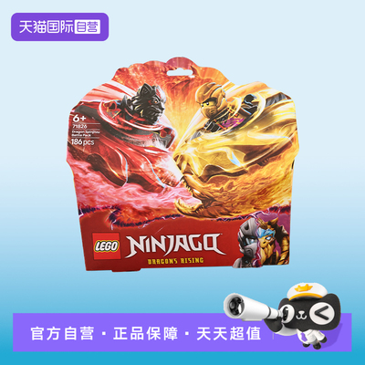 【自营】LEGO乐高71826神龙幻影旋转术战斗套装幻影忍者系列积木