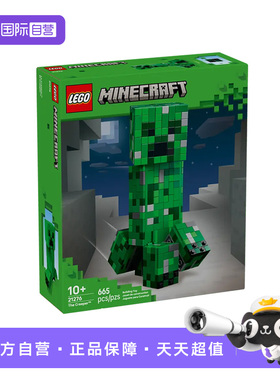 【自营】乐高积木我的世界21276苦力怕拼装玩具男女生节生日礼物