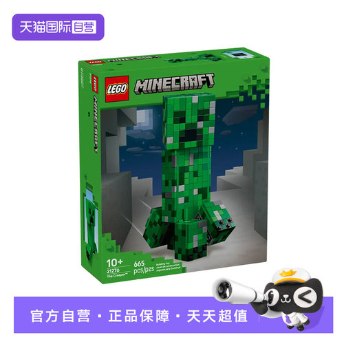 乐高积木我的世界21276苦力怕