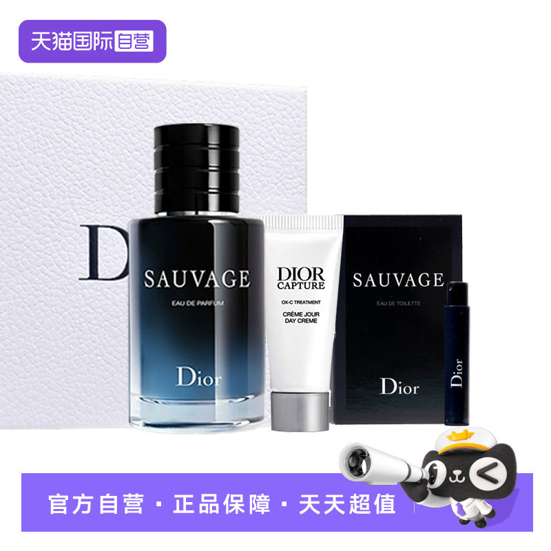 【自营】Dior/迪奥【520礼物】旷野男士浓香水礼盒送男友