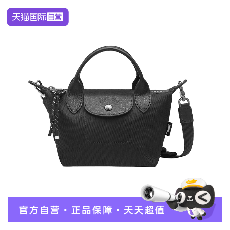 LONGCHAMP/珑骧手提斜挎饺子包