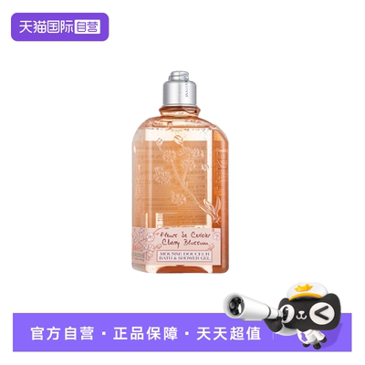 【自营】欧舒丹L'OCCITANE 甜蜜樱花香氛沐浴啫喱 250ml