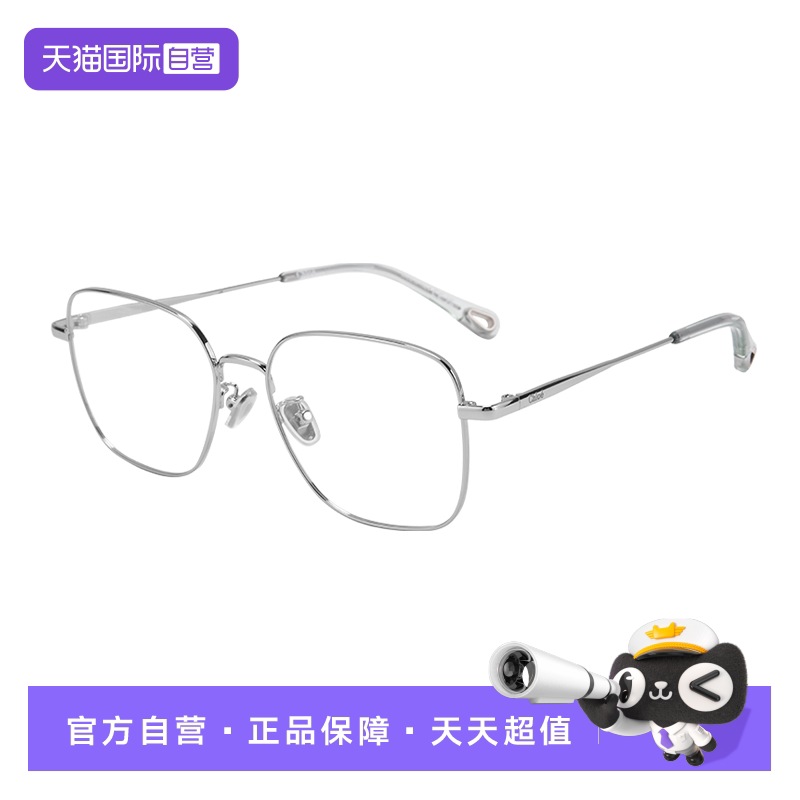【自营】CHLOE/蔻依眼镜架女胶囊系列合金大方框素颜显瘦CH0214OA