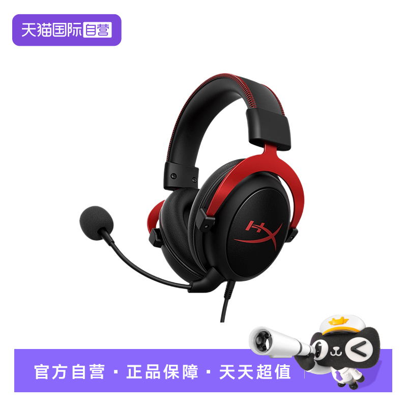 【自营】HyperX极度未知飓风2耳机带灵音声卡  头戴 电脑游戏降噪