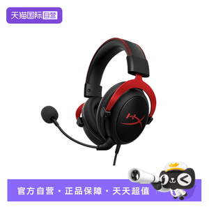【自营】HyperX极度未知飓风2耳机带灵音声卡  头戴 电脑游戏降噪