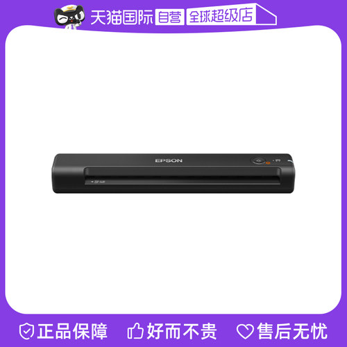 【自营】EPSON爱普生ES60W/ES50馈纸式扫描仪证卡文件合同办公快速扫描A4自动进纸便携式扫描名片轻巧商务