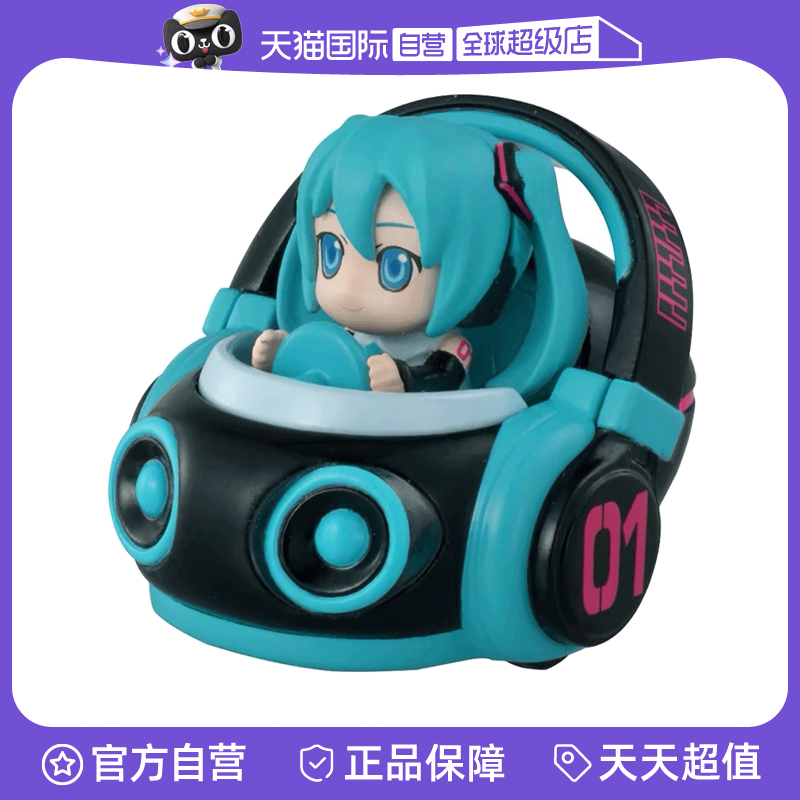 【自营】TOMY多美卡梦之合金小汽车模型玩具卡通车小摆件初音未来