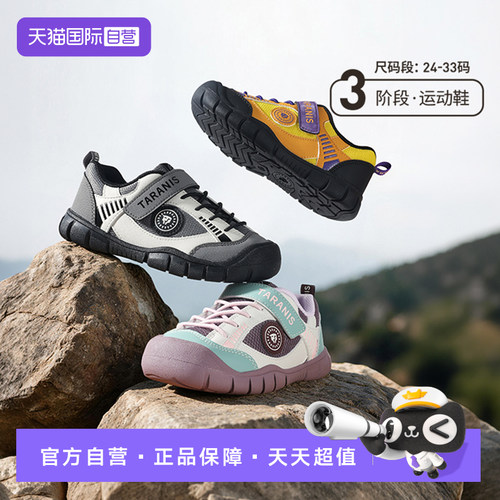 TARANIS泰兰尼斯儿童户外运动鞋