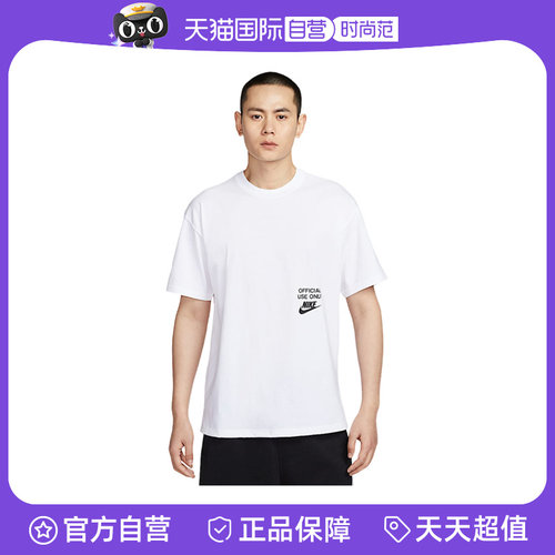 【自营】NIKE耐克男宽松百搭运动休闲舒适针织短袖T恤HJ0775-100