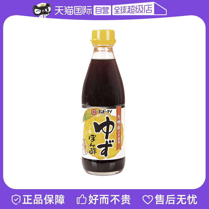 大字柚子醋寿司料理沙拉蘸料