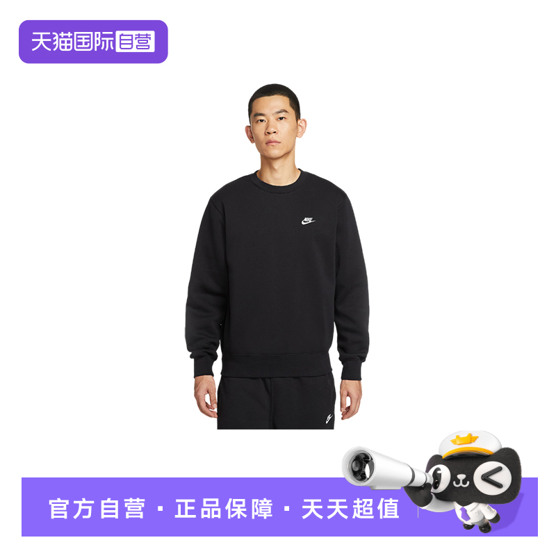 【自营】Nike耐克加绒卫衣男秋冬新款刺绣圆领套头衫FN3887-010