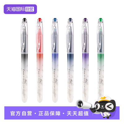 百乐中性笔新款P500CP